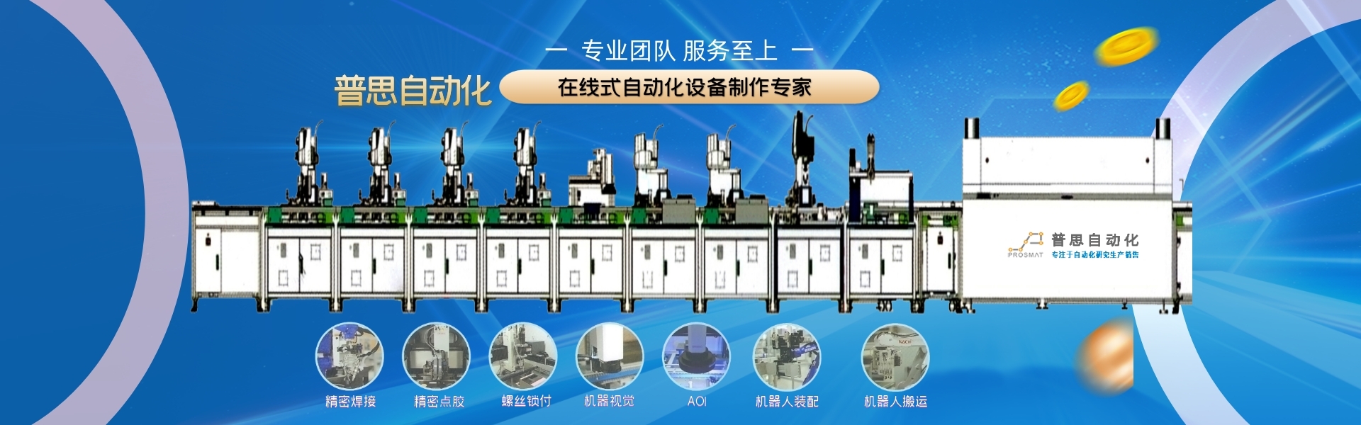 手机看片网址焊錫機
