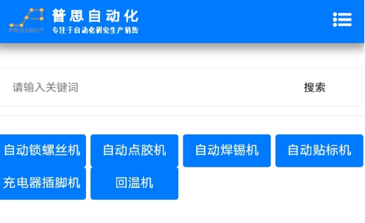 手机看片网址螺絲機工作需要注意哪些