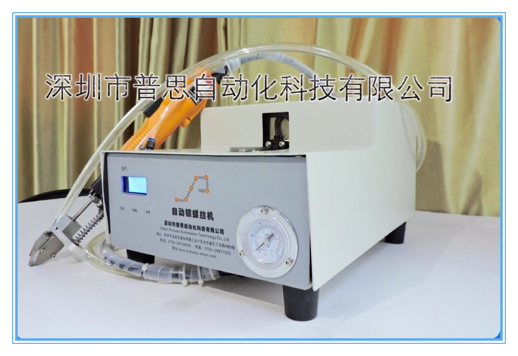 手持式手机看片网址鎖螺絲機的組成構建